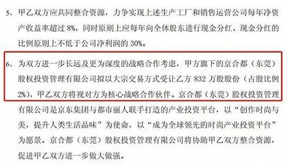 京東再掀資本波瀾 劉強(qiáng)東進(jìn)軍私募，互聯(lián)網(wǎng)零售巨頭的投資版圖究竟多大？